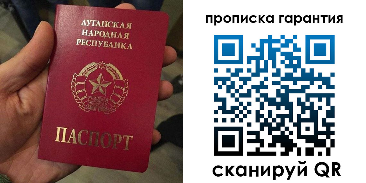 прописка от собственника в Белой Холунице