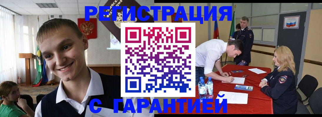 временная регистрация в Белой Холунице