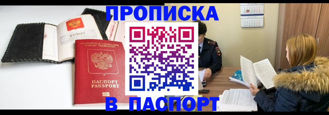 временная регистрация адрес в Белой Холунице