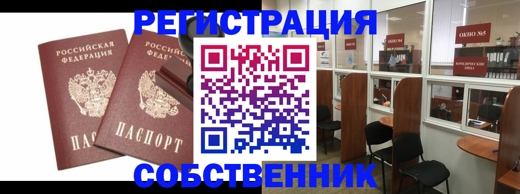 где прописаться в Белой Холунице