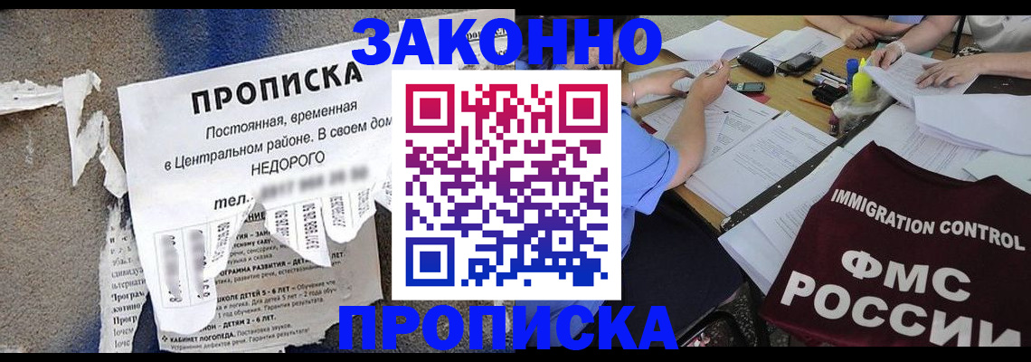 регистрация в Белой Холунице